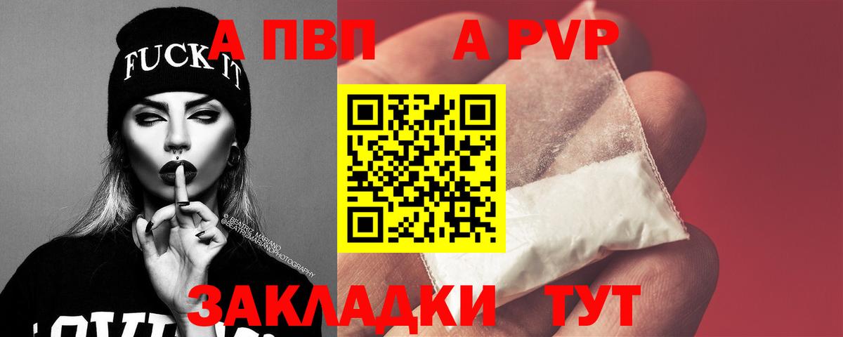 Чернушка  Alpha PVP Crystall  закладка  A PVP мука  Вход с VPN 