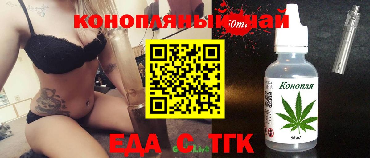 Чернушка  Еда ТГК марихуана  Вход с VPN 
