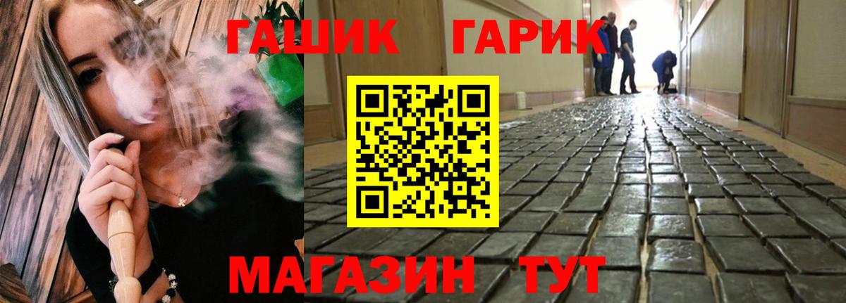 ГАШ ice o lator  Гашиш VHQ  Чернушка  Вход с VPN 