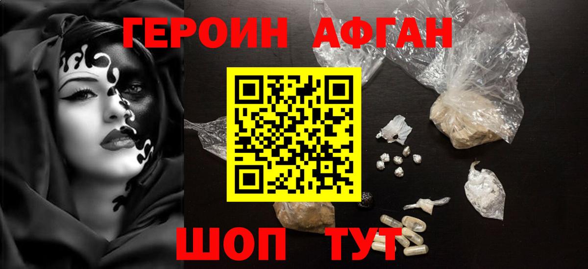 Чернушка  ГЕРОИН гречка  Вход с VPN 