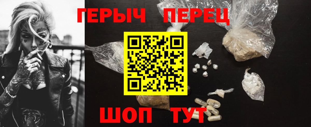 ГЕРОИН VHQ Чернушка