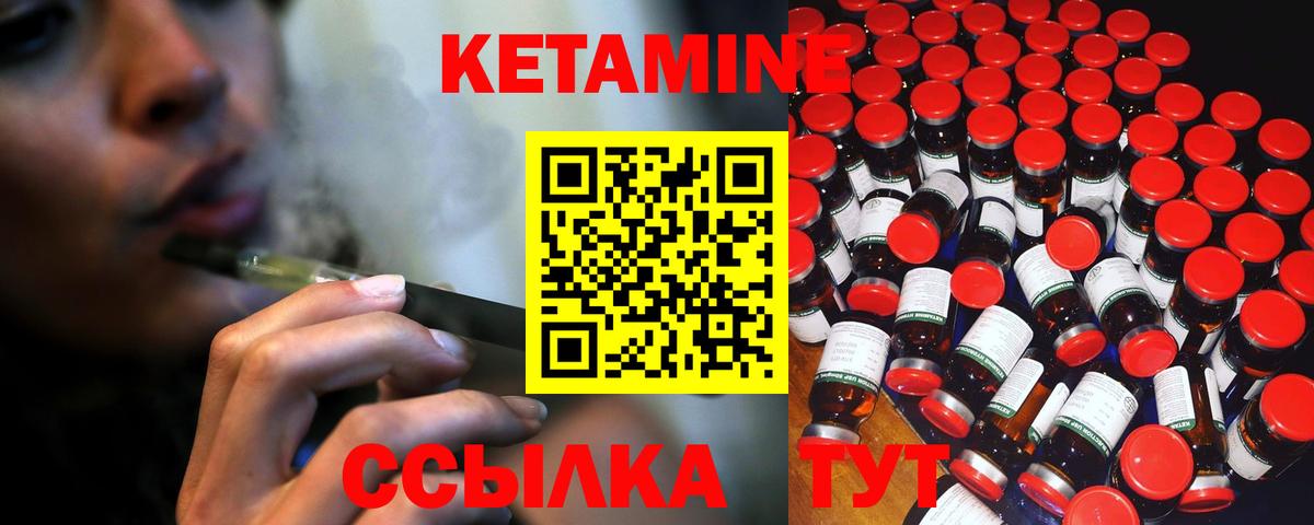 Кетамин VHQ Чернушка
