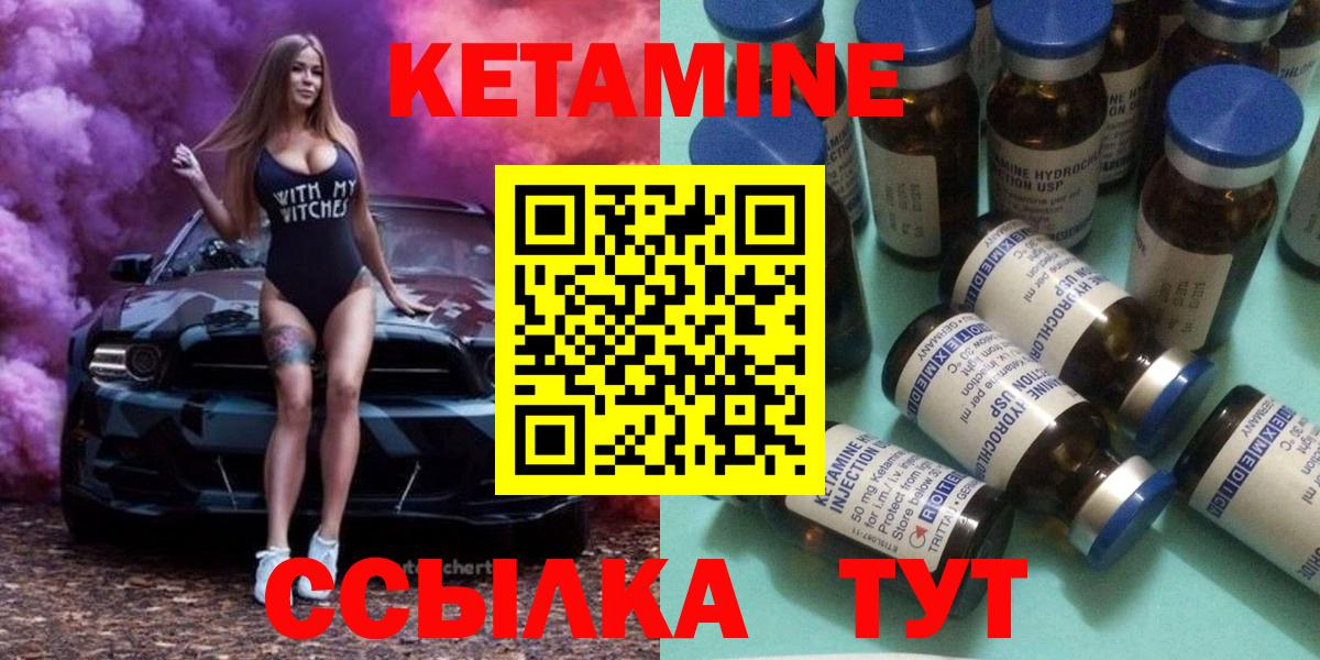 Чернушка  Кетамин ketamine  Вход с VPN  Кетамин ketamine 