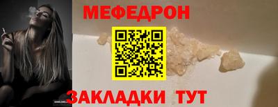 меф Бугуруслан