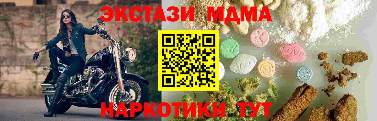 Чернушка  МДМА crystal  МДМА  МДМА молли  Вход с VPN 