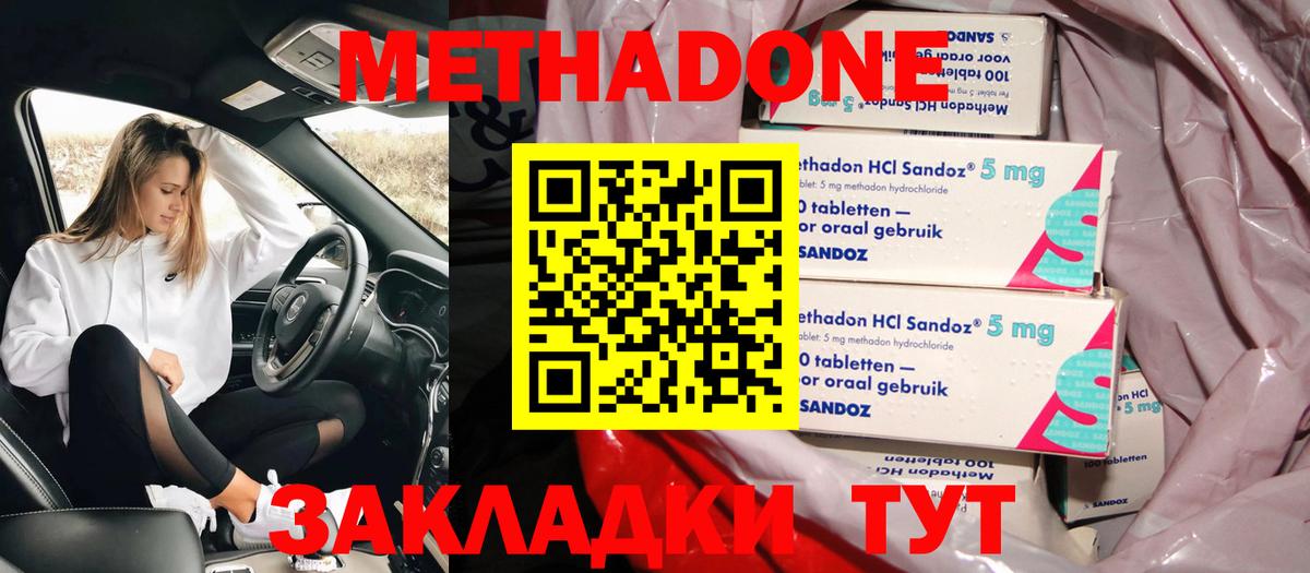 Метадон кристалл  Вход с VPN  Чернушка 
