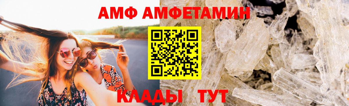 МЕТАМФЕТАМИН Декстрометамфетамин 99.9%  Вход с VPN  МЕТАМФЕТАМИН Декстрометамфетамин 99.9%  Первитин  Чернушка 