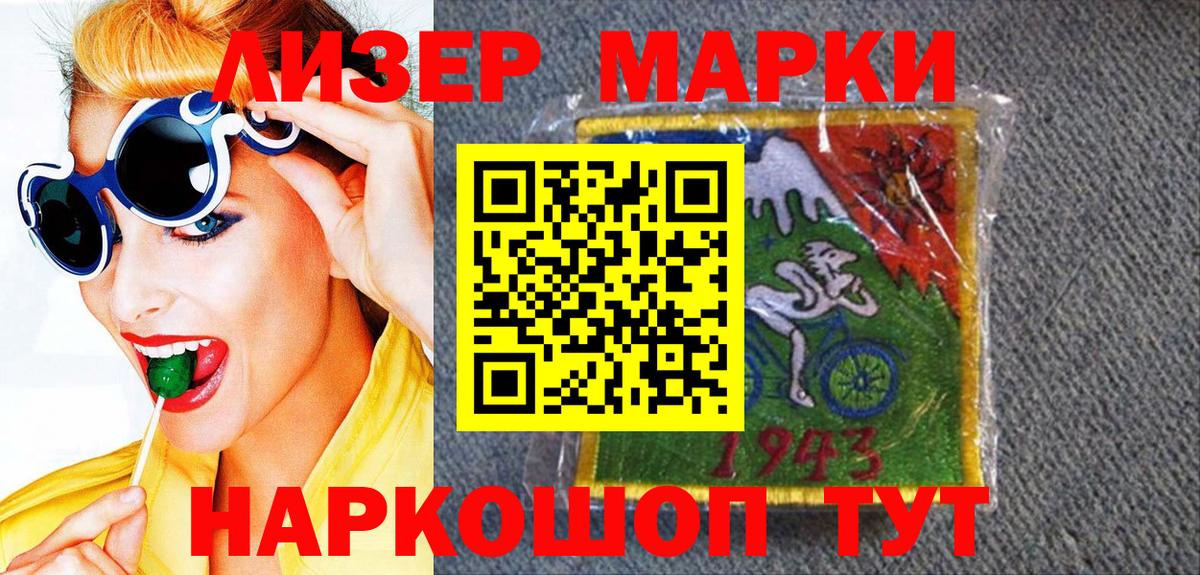 Наркотические марки 1,8мг Чернушка