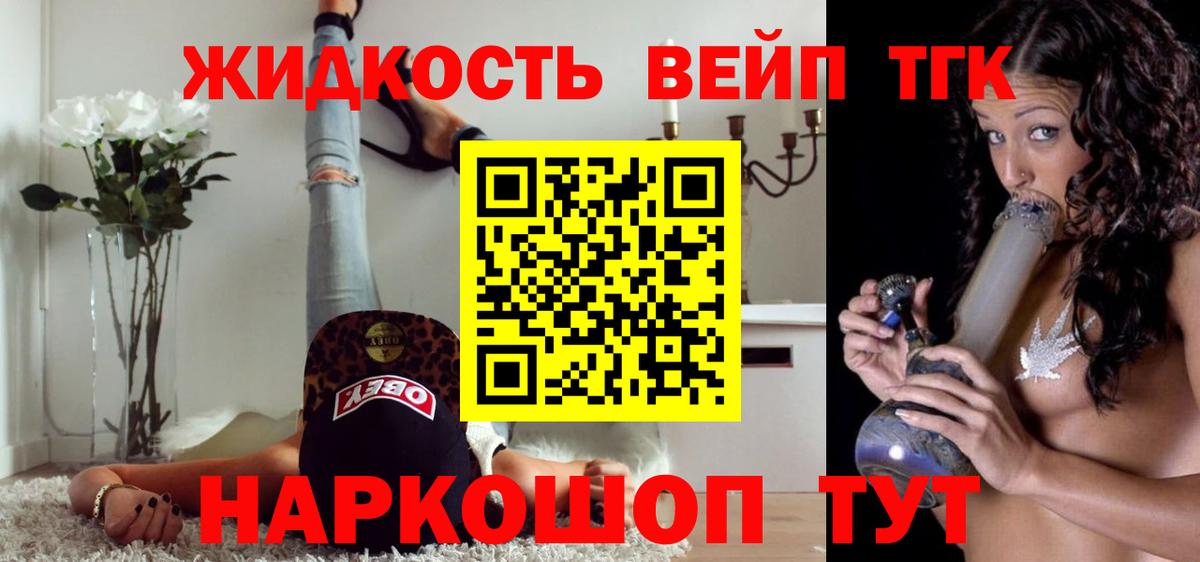 наркотики  Вход с VPN  Чернушка  ТГК вейп с тгк 