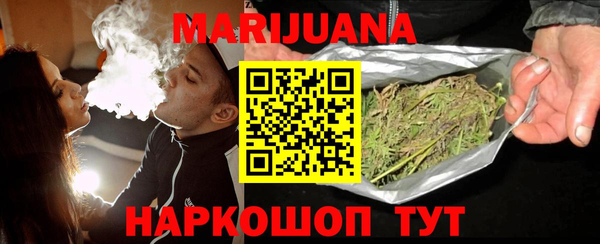 МАРИХУАНА Ganja  Вход с VPN  Чернушка  Бошки марихуана конопля  Бошки марихуана SATIVA & INDICA 